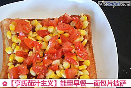 面包片披萨做法第十步骤