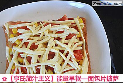 面包片披萨做法第十一步骤