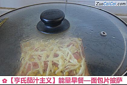 面包片披萨做法第十三步骤