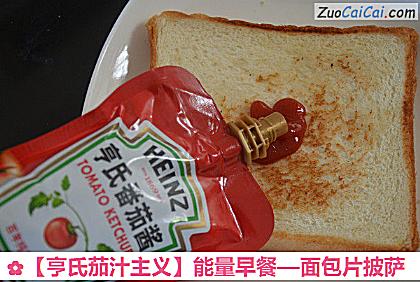 面包片披萨做法第七步骤