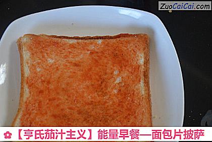 面包片披萨做法第八步骤