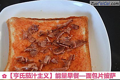 面包片披萨做法第九步骤