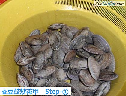 豆鼓炒花甲做法第一步骤