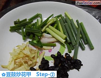 豆鼓炒花甲做法第二步骤