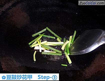 豆鼓炒花甲做法第五步骤