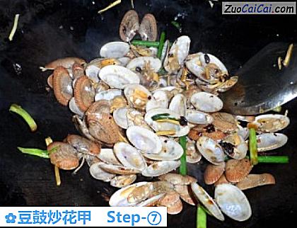 豆鼓炒花甲做法第七步骤