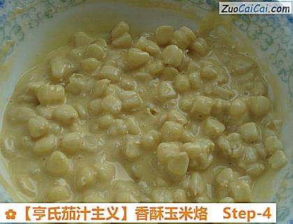 香酥玉米烙做法第四步骤
