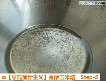 香酥玉米烙做法第五步骤