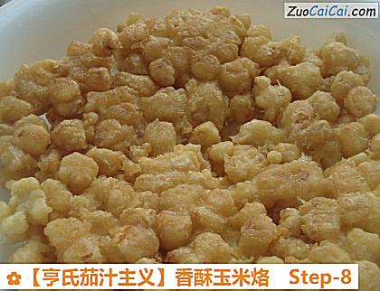 香酥玉米烙做法第八步骤