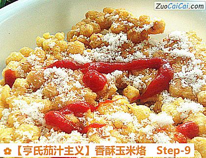 香酥玉米烙做法第九步骤