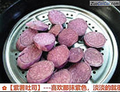 紫薯吐司做法第一步骤