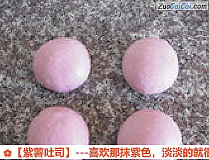 紫薯吐司做法第十步骤