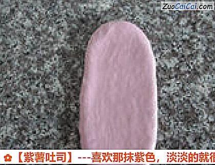 紫薯吐司做法第十一步骤