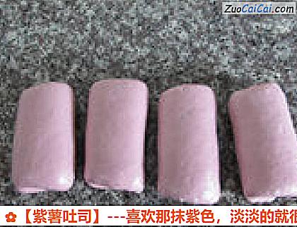 紫薯吐司做法第十三步骤