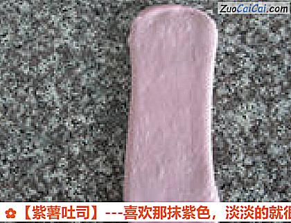 紫薯吐司做法第十四步骤