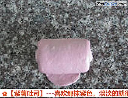 紫薯吐司做法第十五步骤