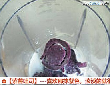 紫薯吐司做法第二步骤