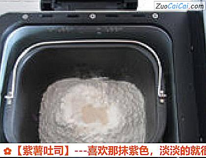 紫薯吐司做法第三步骤