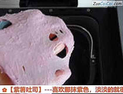 紫薯吐司做法第四步骤