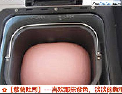 紫薯吐司做法第八步骤