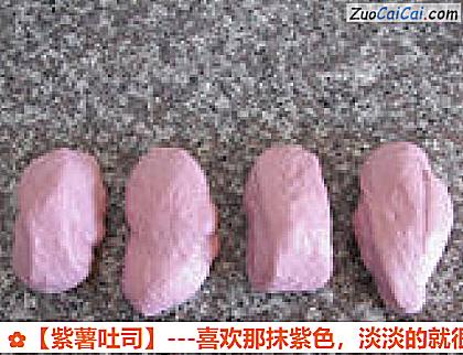 紫薯吐司做法第九步骤