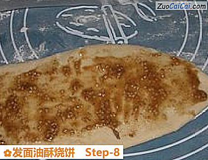 发面油酥烧饼做法第八步骤