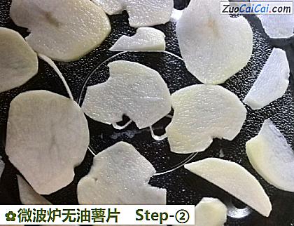 微波炉无油薯片做法第二步骤