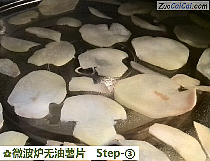 微波炉无油薯片做法第三步骤