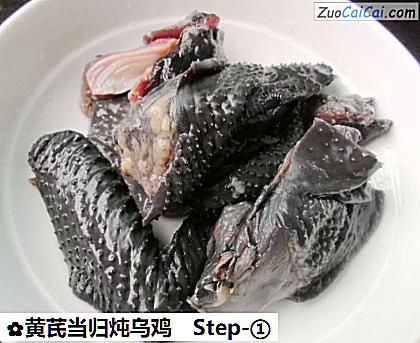 黄芪当归炖乌鸡做法第一步骤