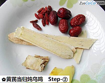 黄芪当归炖乌鸡做法第二步骤