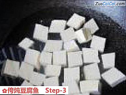 侉炖豆腐鱼做法第三步骤
