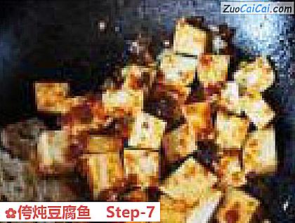 侉炖豆腐鱼做法第七步骤