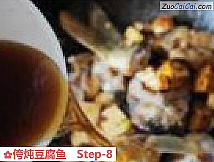 侉炖豆腐鱼做法第八步骤