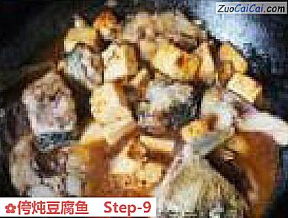 侉炖豆腐鱼做法第九步骤