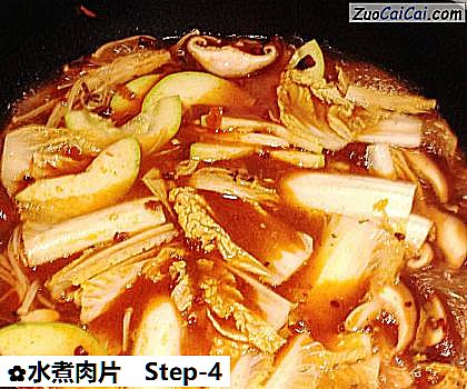 水煮肉片做法第四步骤