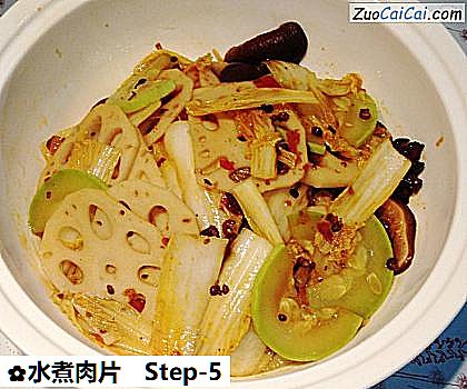 水煮肉片做法第五步骤