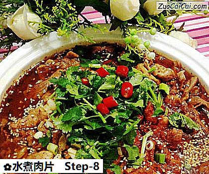 水煮肉片做法第八步骤