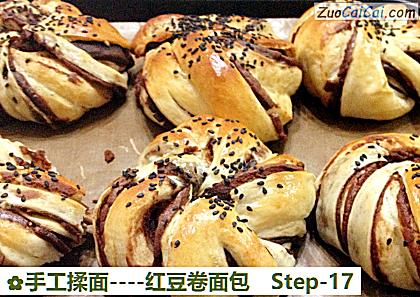红豆卷面包做法第十七步骤