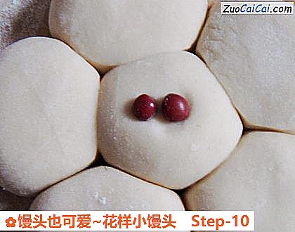 馒头也可爱~花样小馒头做法第十步骤