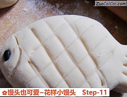 馒头也可爱~花样小馒头做法第十一步骤