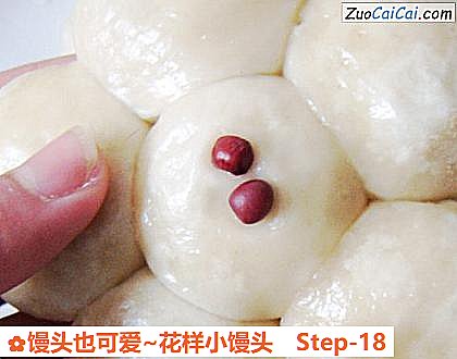 馒头也可爱~花样小馒头做法第十八步骤