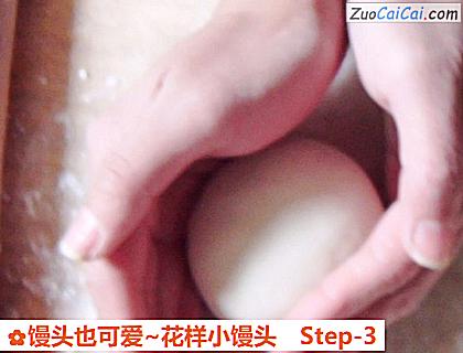 馒头也可爱~花样小馒头做法第三步骤
