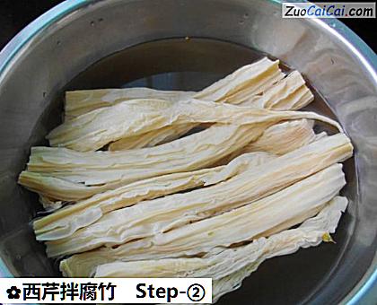 西芹拌腐竹做法第二步骤