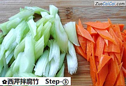 西芹拌腐竹做法第三步骤
