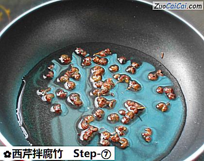 西芹拌腐竹做法第七步骤