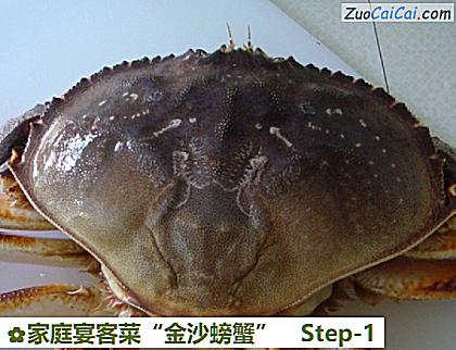 家庭宴客菜“金沙螃蟹”做法第一步骤