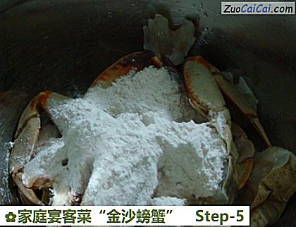 家庭宴客菜“金沙螃蟹”做法第五步骤