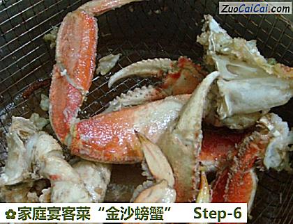 家庭宴客菜“金沙螃蟹”做法第六步骤