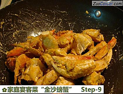 家庭宴客菜“金沙螃蟹”做法第九步骤