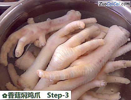 香菇焖鸡爪做法第三步骤